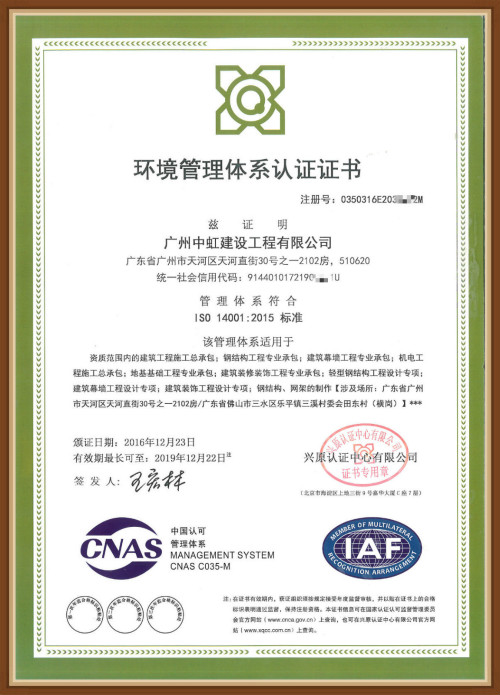 Certification of Environmental Management System